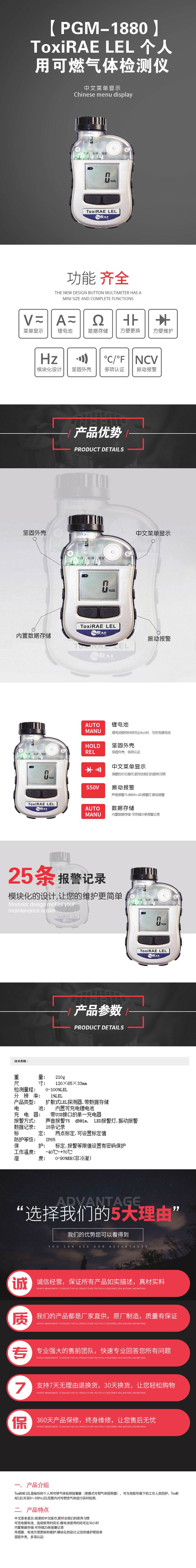 【PGM-1880】-ToxiRAE-LEL-個(gè)人用可燃?xì)怏w檢測(cè)儀.jpg 【PGM-1880】-ToxiRAE-LEL-個(gè)人用可燃?xì)怏w檢測(cè)儀.jpg